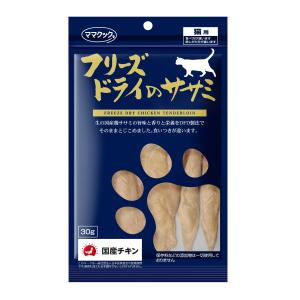 ママクック フリーズドライのササミ 猫用 30gの商品画像