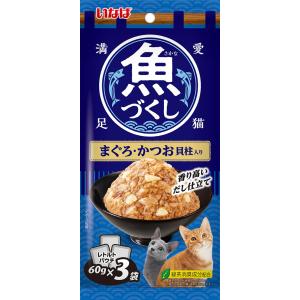 いなば 魚づくし パウチ まぐろ・かつお 貝柱入り 60g×3袋 TCR-176 1ケース24個セット