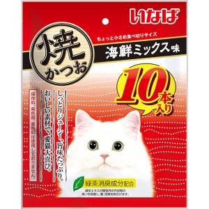いなば　焼かつお　本格だしミックス味　１０本入り　２４袋　計２４０本 いなばペットフード いなば 焼かつお 海鮮ミックス味 10本入り QSC-256