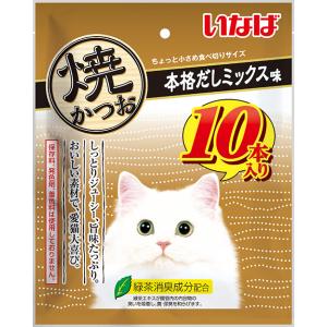 いなば 焼かつお 本格だしミックス味 10本入り QSC-257 猫用おやつの商品画像