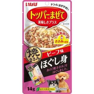 いなば 犬用 焼ささみほぐし身 ビーフ味 14g QDS-231 （処分品）