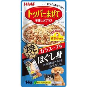 いなば 犬用 焼ささみほぐし身 ガラスープ味 14g QDS-233 （処分品）
