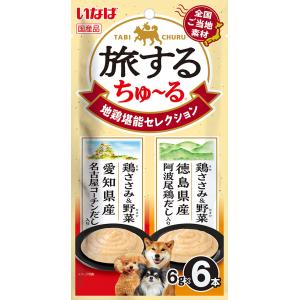 いなば 犬用 旅するちゅ〜る 地鶏堪能セレクショ...の商品画像