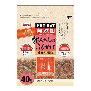 秋元水産 ペットイート 猫ちゃんのふりかけ かつおといわし 40g 1