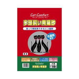 新東北化学工業 キャットコンフォート 多頭飼い用猫砂 大粒 10L 1ケース2個セット