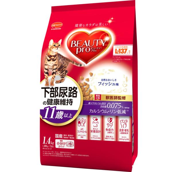 日本ペットフード ビューティープロ キャット 猫下部尿路の健康維持 11歳以上 フィッシュ味 1.4...