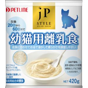ペットライン JPスタイル 幼猫用 離乳食 420g（アウトレット品）