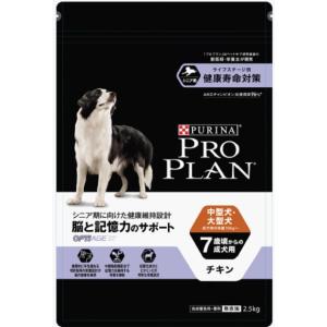 PURINA PRO PLAN ドッグフード 2kg二つ PURINA プロプラン ドッグ 中型犬・大型犬/成犬用 チキン 12kg 筋肉