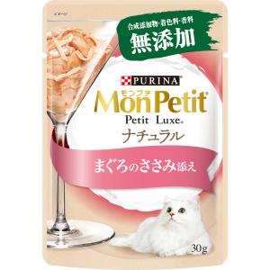 モンプチ プチリュクス クリーミー まぐろ 計96個 ★ウェットフードパウチ猫缶 PURINA ネスレピュリナ モンプチ プチリュクスパウチ ナチュラル 成猫