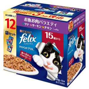 フィリックス 【50g×48袋】ネスレ ピュリナ やわらかグリル 子ねこ 1歳