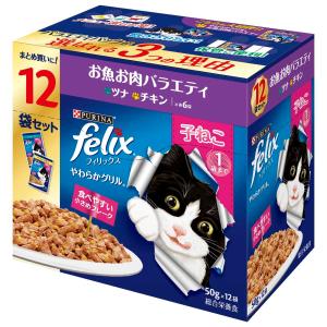 PURINA ネスレピュリナ フィリックス パウチ 12袋セット やわらか