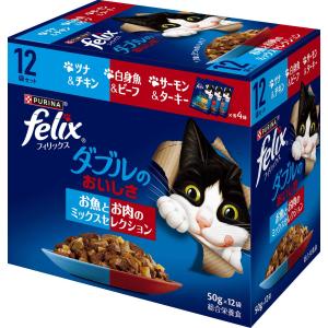 ネスレピュリナ フィリックス パウチ 12袋セット ダブルのおいしさ お魚とお肉のミックスセレクション 50g×12袋 1ケース4個セット