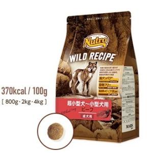 ニュートロ ワイルドレシピ 超・小型 成犬用 ビーフ 4kg