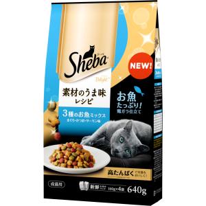 マースジャパン シーバ ディライト 素材のうま味レシピ 3種のお魚ミックス 640g SGB11 1ケース12個セット