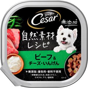 マースジャパン シーザー 自然素材レシピ ビーフ＆チーズ・いんげん 85g CEM7 1ケース112個セット｜ikoapetfood