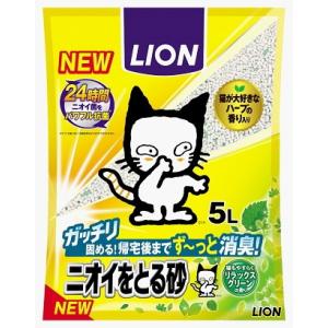 ライオンペット ペットキレイ ニオイをとる砂 リラックスグリーンの香り 5L 1ケース4個セット