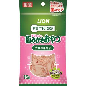 ライオンペット PETKISS ペットキッス ネコちゃんの歯みがきおやつカニ風味かま 15g 1ケース48個セット