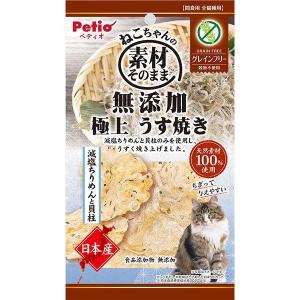 ペティオ 素材そのまま ねこちゃんの 無添加極上うす焼き 減塩ちりめんと貝柱 3g×10個セット（ボール販売）