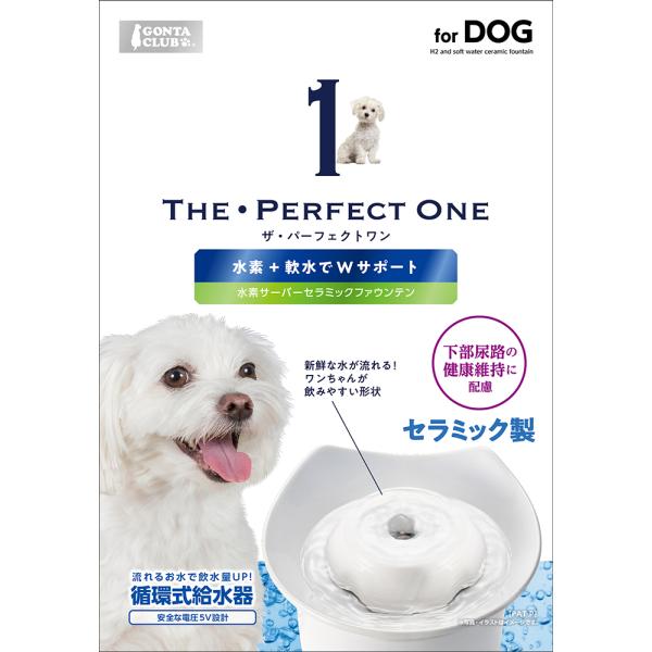 マルカン THE・PERFECT ONE 水素サーバー セラミックファウンテン 犬用 循環式給水器 ...
