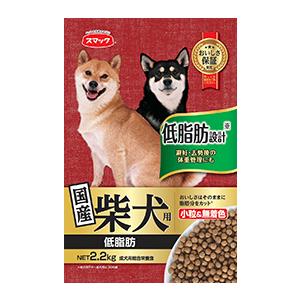 スマック 柴犬用 低脂肪 2.2kg 1ケース5個セット