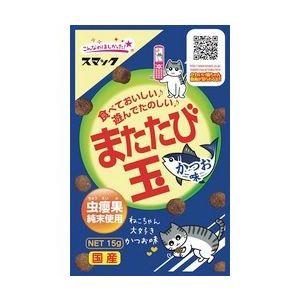 スマック またたび玉 かつお味 15g 1ケース40個セット