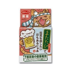 スマック またたび 下部尿路の健康維持 2g （0.5gx5包） 1ケース45個