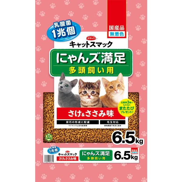 スマック キャットスマック にゃんズ満足 多頭飼い用 さけ&amp;ささみ味 6.5kg