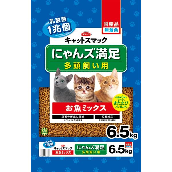 スマック キャットスマック にゃんズ満足 多頭飼い用 お魚ミックス 6.5kg