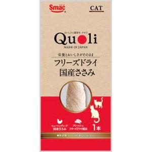 スマック】Quoli フリーズドライ CAT 国産ささみ 1本x40個