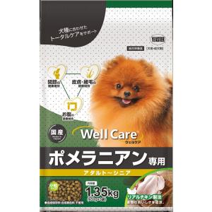 ウェルケア チワワ専用 アダルト〜シニア 1.35kg[450g×3袋] イースター
