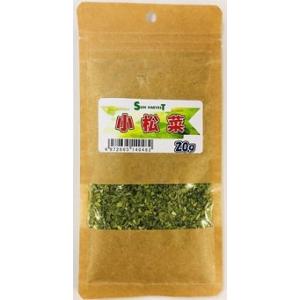 近喜商事 サンハーベスト 乾燥野菜シリーズ 小松菜 20g 1ケース20個セット