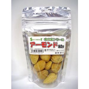 近喜商事 サンハーベスト 木の実シリーズ アーモンド 80g 1ケース20個セット