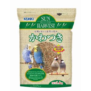 近喜商事 サンハーベスト バードフード 皮付 1.4kg