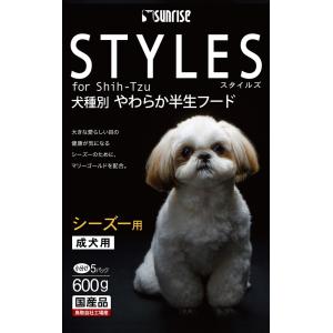 サンライズ スタイルズ シーズー用 600g 1ケース15個セット｜ikoapetfood