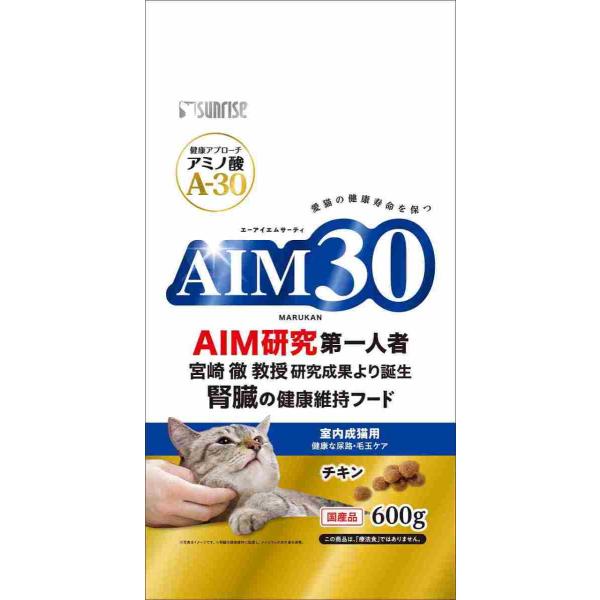 サンライズ AIM30 室内成猫用 健康な尿路・毛玉ケア チキン 600g 1ケース10個セット