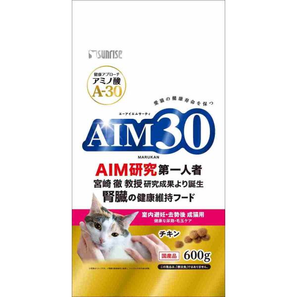 サンライズ AIM30 室内避妊・去勢後成猫用 健康な尿路・毛玉ケア チキン 600g 1ケース10...