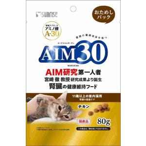 Sunrise（マルカン） サンライズ AIM30 室内避妊・去勢後成猫用 健康な