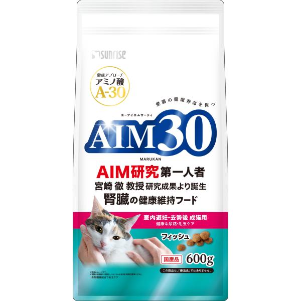 サンライズ AIM30 室内避妊・去勢後成猫用 健康な尿路・毛玉ケア フィッシュ 600g  1ケー...