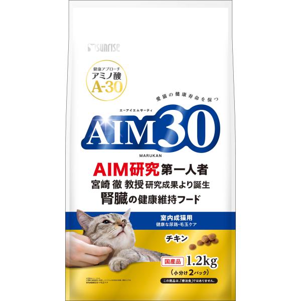 サンライズ AIM30 室内成猫用 健康な尿路・毛玉ケア 1.2kg 1ケース4個セット