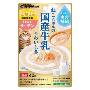 ドギーマン 猫ちゃんの国産牛乳を使ったスープごはん ささみ＆サーモン
