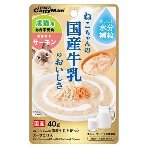 ドギーマン 猫ちゃんの国産牛乳を使ったスープごはん ささみ＆サーモン