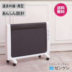 ヒーター 省エネ 暖房 アーバンホット パネルヒーター　RH-2201 ゼンケン 遠赤外線ヒーター