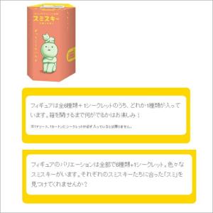 スミスキー SMISKI ミニフィギュア シリ...の詳細画像3