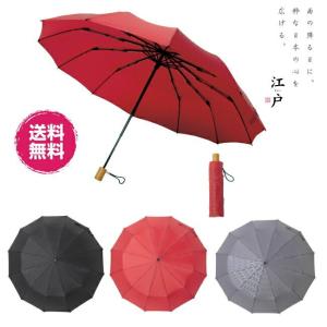 傘 和傘  mabu マブ　江戸 12本骨 折りたたみ傘 レディース