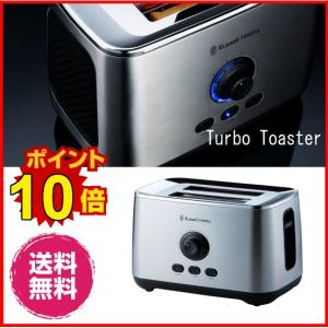 トースター おしゃれ ラッセルホブス ターボトースター 7780JP Turbo Toaster｜ikoi-oasis