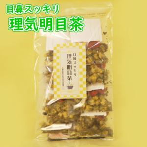 目鼻スッキリ 理気明目茶 7包入り 税込 送料無料 1600円 薬膳茶 漢方茶 八宝茶 健康茶 税込 カフェインレス