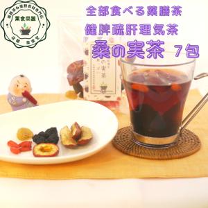 健康茶 八宝茶 はっぽうちゃ オリジナル 中国茶 約 25g×5P