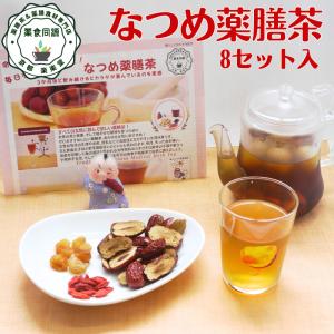 ボリュームあり20袋入りバラ竜眼なつめ茶 健康茶薬膳茶 漢方茶 花茶 健康茶 なつめ竜眼茶 4袋入 オーガニックでダイエット中や妊婦さん