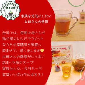 健康茶 なつめ竜眼茶 4袋入 オーガニックでダ...の詳細画像4