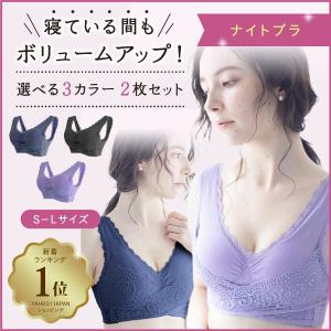 [IkucheL] ナイトブラ 2枚組 レースタイプ 夜用ブラジャー